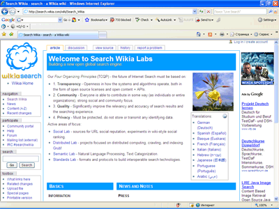 Search Wikia Labs