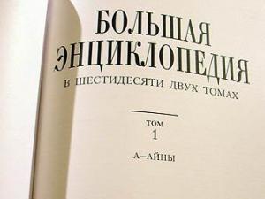 Энциклопедическая бомба: Новый проект издательства «Терра» поражает размахом и внезапностью