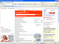 Энциклопедия здоровья Кирилла и Мефодия Энциклопедия здоровья Кирилла и Мефодия