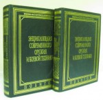 Энциклопедия современного оружия и боевой техники. В 2 томах