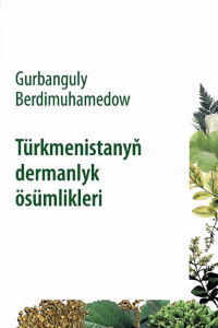 Энциклопедия «Лекарственные растения Туркменистана» отмечена на XXII книжной ярмарке на ВВЦ