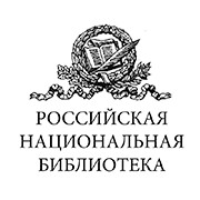 В Москве представят проект РНБ «Вся Россия: электронная энциклопедия российских регионов»
