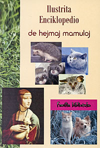 Опубликована «Иллюстрированная энциклопедия домашних млекопитающих» на эсперанто
