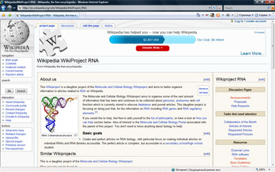 Ученых-биологов обяжут писать статьи для Википедии