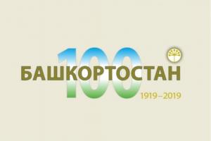 В башкирской Википедии стартовал финальный этап вики-марафона «Башкортостан 100»