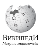 Логотип чеченской Википедии