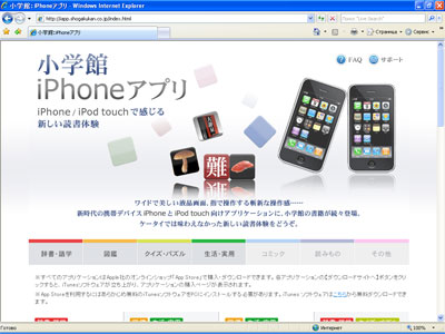 Японская компания выпустила энциклопедию суши для iPhone