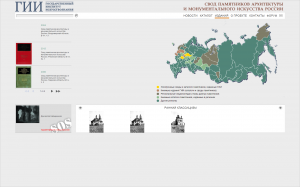 Институт искусствознания открыл сайт со сводом памятников России