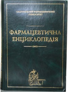 Фармацевтична енциклопедія