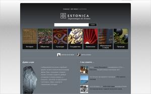 Открылась русская версия интернет-энциклопедии Estonica