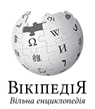 Украинская Википедия вышла на 15-е место в мире по количеству статей
