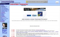 Энциклопедия «Космонавтика» Энциклопедия «Космонавтика»