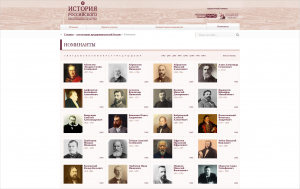 Регионы приглашают поучаствовать в энциклопедическом проекте о 100 великих предпринимателях и меценатах России