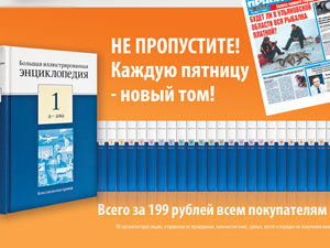В Ульяновске появится «Большая иллюстрированная энциклопедия» от «Комсомолки»