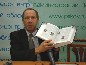 «Псковская энциклопедия» представлена на петербургском книжном салоне
