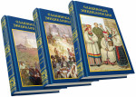 Славянская энциклопедия. В 3 томах