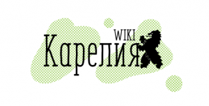 Глава Республики Карелия пригласил авторов в региональную википедию