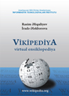 В Баку выпустили книгу «Википедия. Виртуальная энциклопедия»