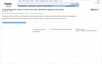 История Отечества: Энциклопедический словарь