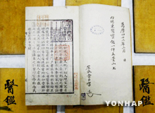 Древняя корейская медицинская энциклопедия внесена в Список всемирного наследия ЮНЕСКО