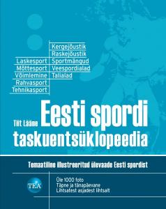 Состоится презентация карманной энциклопедии эстонского спорта