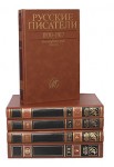 Русские писатели, 1800—1917: биографический словарь. В 7 томах