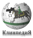 Логотип «Клинпедии»