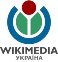 Логотип фонда «Викимедиа Украина» (Вікімедіа Україна)