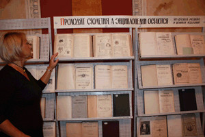 В Рязанской областной библиотеке открылась выставка дореволюционных энциклопедий и словарей