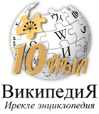 Логотип башкирской Википедии