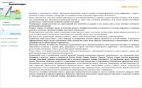 Энциклопедия Пензенской области Энциклопедия Пензенской области