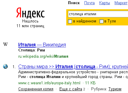 Википедия поселилась в «спецразмещении» Яндекса