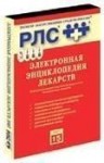 Электронная энциклопедия лекарств 2007. Выпуск 15