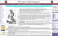 Оренбургская пушкинская энциклопедия