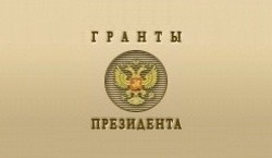 Проекты энциклопедий народов Крыма и российских немцев получили президентские гранты