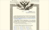 Общий Гербовник дворянских родов Всероссийской Империи