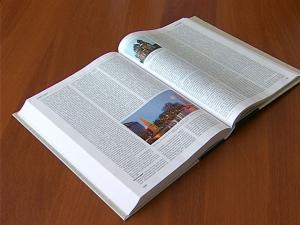 Вышел в свет 15-й том «Большой Российской энциклопедии»