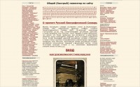 Русский Биографический Словарь Русский Биографический Словарь