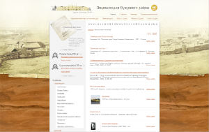 «Энциклопедия Сузунского района» стала победителем конкурса «Позитивный контент»