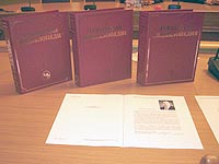 Утверждён макет первого тома «Чувашской энциклопедии»