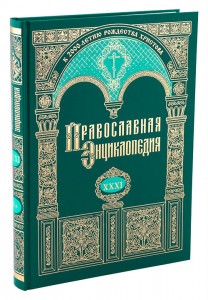 Православна ли «Православная энциклопедия»?