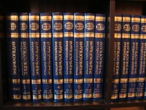 Вышли в свет 16-й и 17-й тома «Большой Российской энциклопедии»
