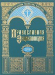 Православная энциклопедия. Том 16. Дор — Евангелическая церковь Союза