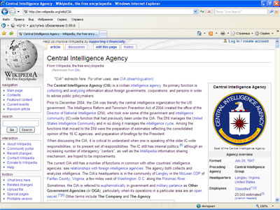 ЦРУ и ФБР уличили в правке статей в Википедии