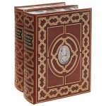 Britannica: настольная энциклопедия. В 2 томах (эксклюзивное подарочное издание)