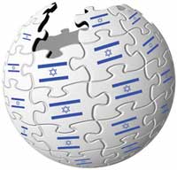 Израилизация Википедии