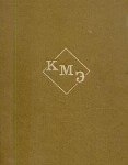 Краткая медицинская энциклопедия. В 3 томах. Том 1. А — Корхорозид