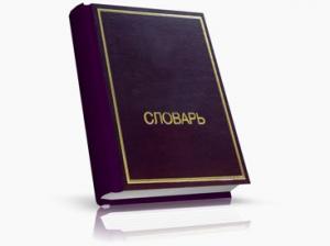 В Азербайджане словари и энциклопедии можно будет издавать только по специальному разрешению