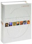 Larousse. Всемирная иллюстрированная энциклопедия
