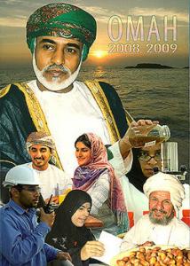 Выпущен ежегодник «Оман 2008-2009»